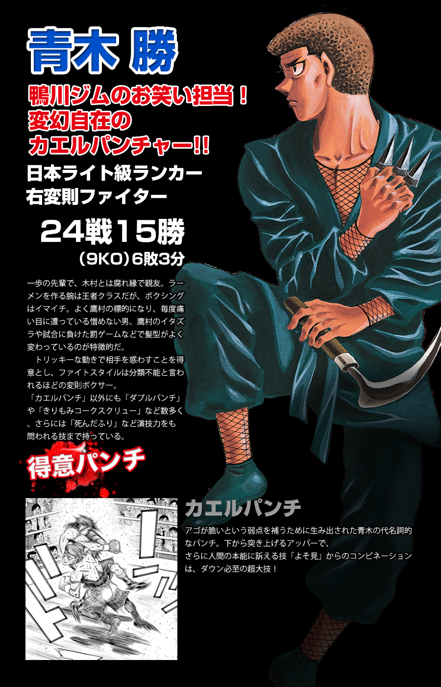 はじめの一歩」100巻記念公式サイト