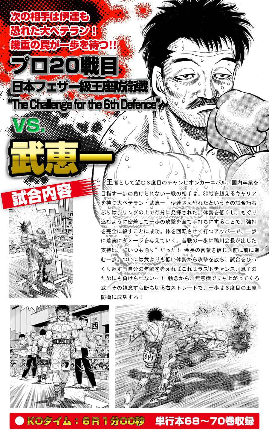 はじめの一歩　1巻〜100巻 はじめの一歩（100）』（森川 ジョージ）｜講談社